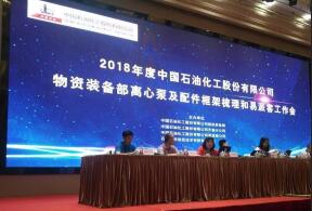 九游在线登陆入口官网-九游(中国)签约中石化第二期采购协议