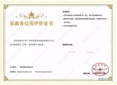 九游在线登陆入口官网-九游(中国)荣获中石化易派客企业法人信用认证AA等级