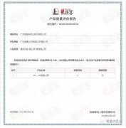 九游在线登陆入口官网-九游(中国)OH1、OH2型离心泵荣获中石化易派客产品质量评价A级认