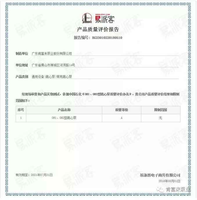 九游在线登陆入口官网-九游(中国)荣获产品质量评价A级认证