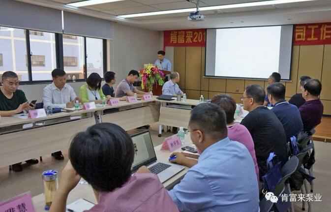 九游在线登陆入口官网-九游(中国)2018年(第16次)销售公司工作会议圆满举办
