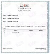 九游在线登陆入口官网-九游(中国)BB1型离心泵荣获中石化易派客产品质量评价A级认证