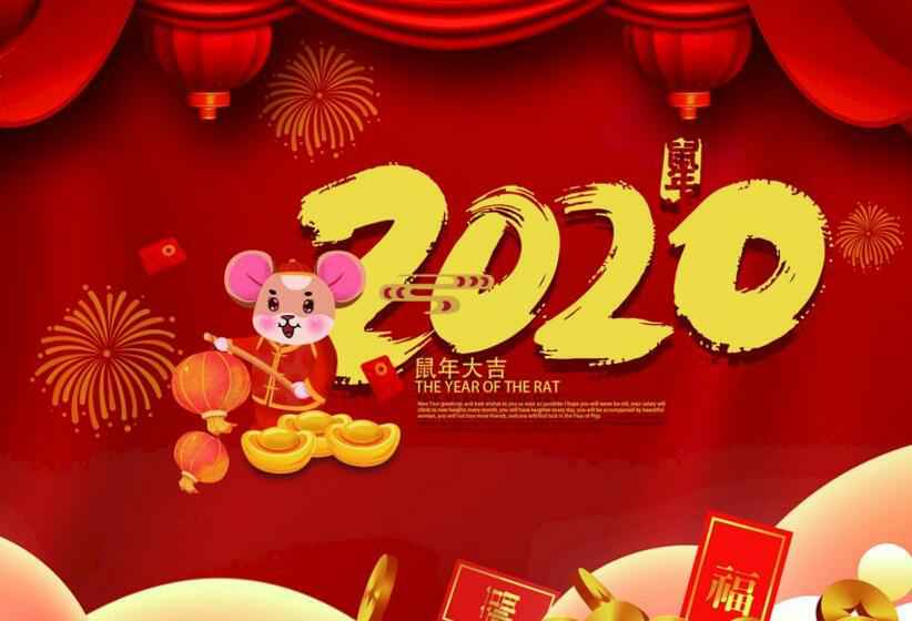 九游在线登陆入口官网-九游(中国)2020年春节放假通知