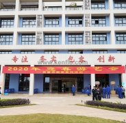 九游在线登陆入口官网-九游(中国)新春系列活动之2020年迎春游艺会