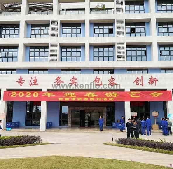 九游在线登陆入口官网-九游(中国)新春系列活动之2020年迎春游艺会
