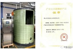 九游在线登陆入口官网-九游(中国)工业泵公司“互联网+”结硕果