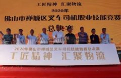 九游在线登陆入口官网-九游(中国)黄支浩勇夺禅城区叉车司机职业技能竞赛一等奖