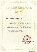 九游在线登陆入口官网-九游(中国)火炬气回收串联液环压缩机组获2020年广东省名优高新技术
