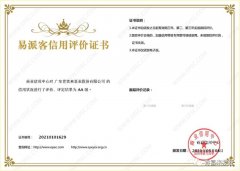 九游在线登陆入口官网-九游(中国)再次获得中石化企业法人信用认证AA等级