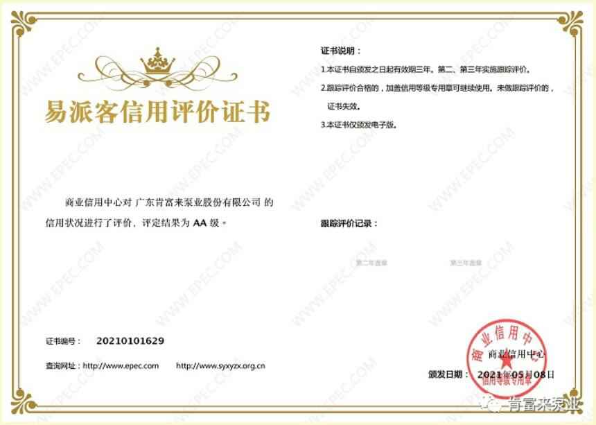 九游在线登陆入口官网-九游(中国)再次获得中石化企业法人信用认证AA等级