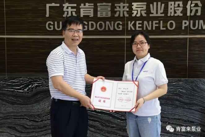九游在线登陆入口官网-九游(中国)产品开发中心高级工程师申兰平(右)领取证书