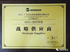九游在线登陆入口官网-九游(中国)成为万华化学战略供应商